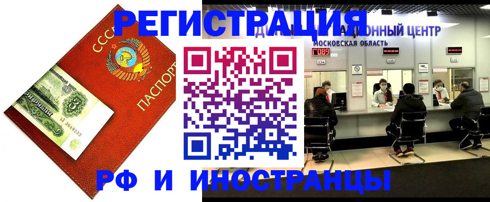 прописка регистрация в Набережных Челнах